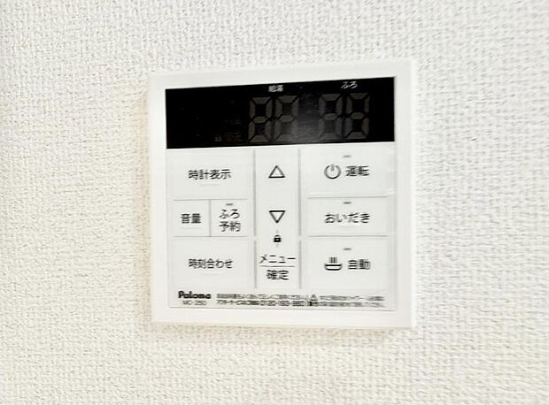 ■家族の入浴時間がバラバラでも、いつでも温かいお風呂に入れます。