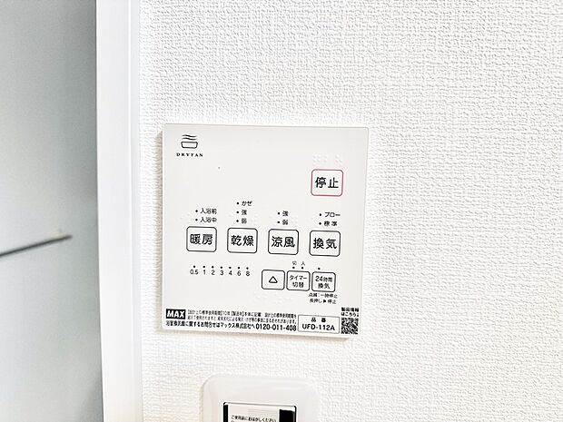 ■冬でも温かく、快適乾燥機能で湿気対策もバッチリ