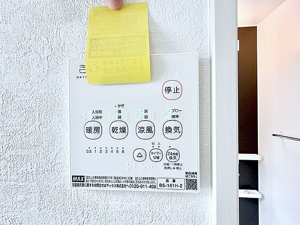■冬でも温かく、快適乾燥機能で湿気対策もバッチリ