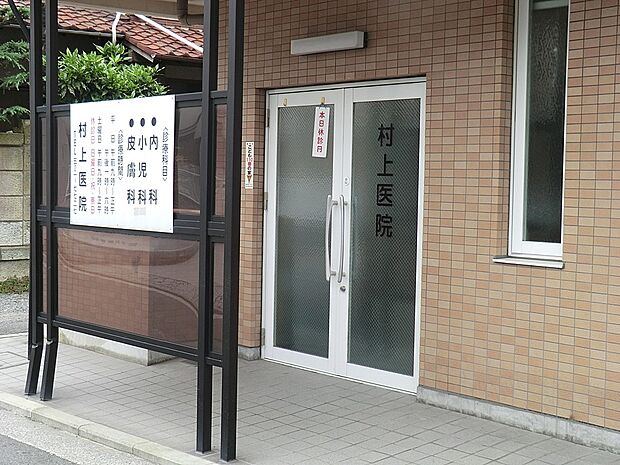 病院 880m 村上医院