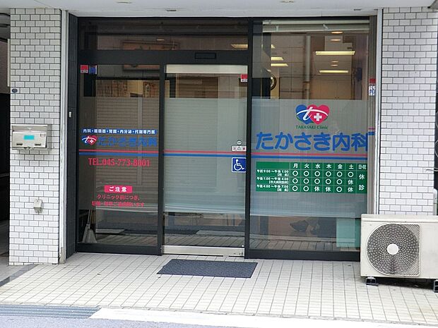 病院 600m たかさき内科