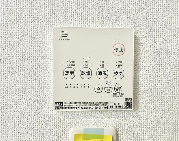 ■浴室をすぐに暖かく湿気も取り除けて便利