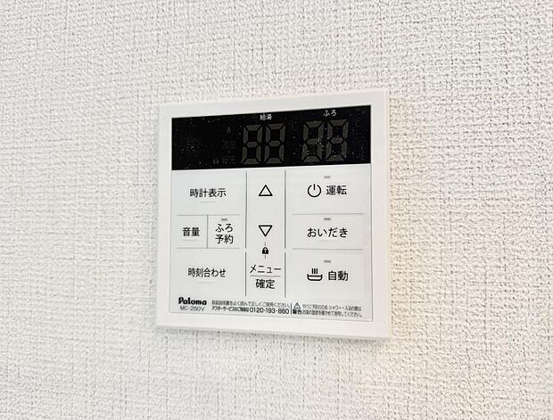 ■家族の入浴時間がバラバラでも、いつでも温かいお風呂に入れます。