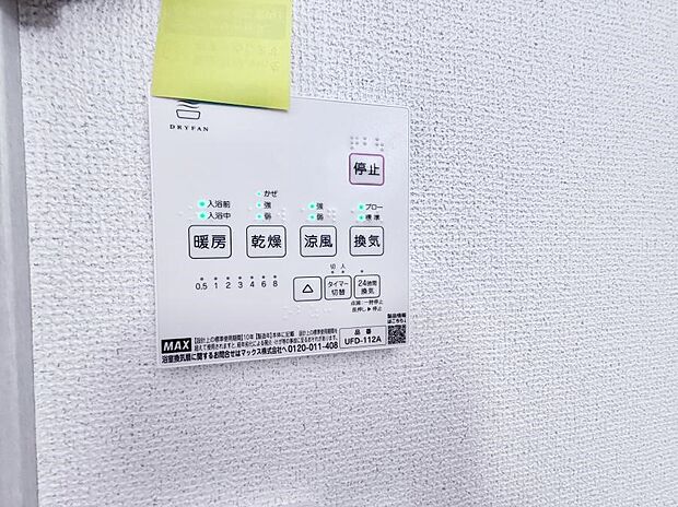 ■浴室をすぐに暖かく湿気も取り除けて便利