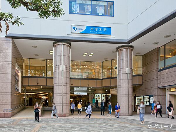 駅 3000m 小田急電鉄小田原線「本厚木」駅