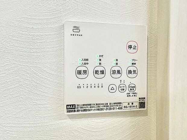 ■冬でも温かく、快適乾燥機能で湿気対策もバッチリ