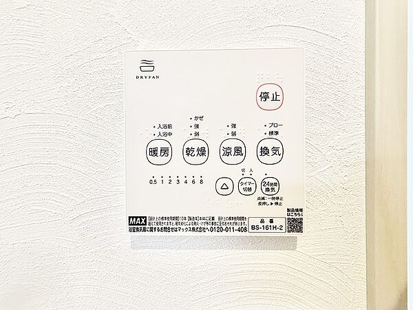 設備を拡大表示
