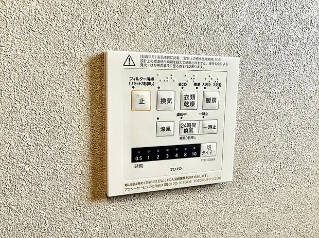 ■浴室をすぐに暖かく湿気も取り除けて便利