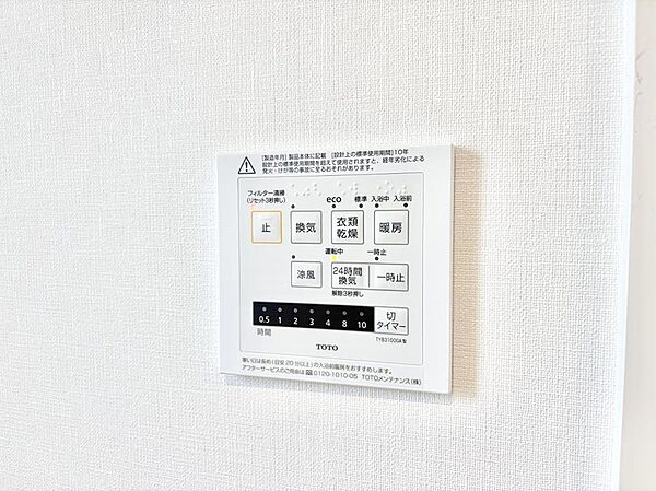 ■浴室をすぐに暖かく湿気も取り除けて便利