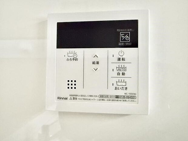 ■お風呂で読書や半身浴をするなど、入浴時間が長い方にも嬉しい機能です。