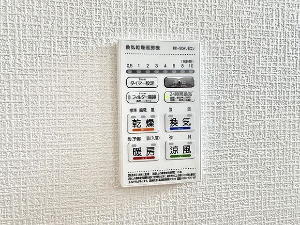 ■冬でも温かく、快適乾燥機能で湿気対策もバッチリ