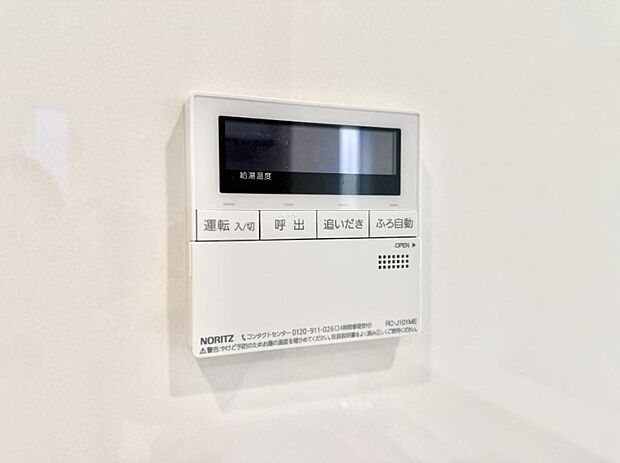 ■家族の入浴時間がバラバラでも、いつでも温かいお風呂に入れます。
