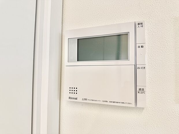 ■家族の入浴時間がバラバラでも、いつでも温かいお風呂に入れます。