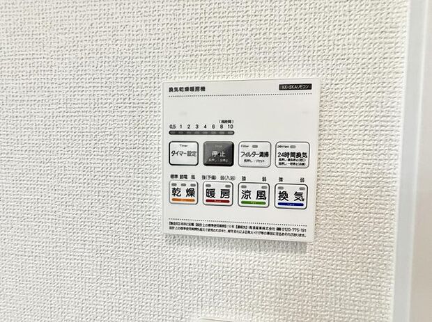 ■冬でも温かく、快適乾燥機能で湿気対策もバッチリ