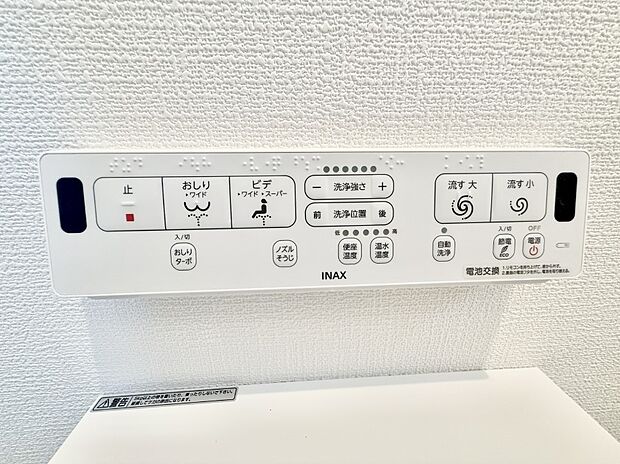 ■温水洗浄で快適、清潔感が保たれるシャワートイレ