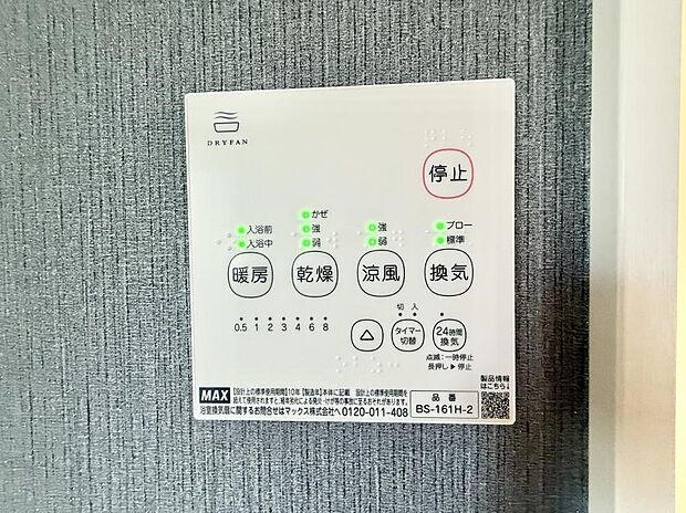 ■冬でも温かく、快適乾燥機能で湿気対策もバッチリ