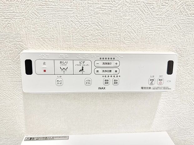 ■温水洗浄で快適、清潔感が保たれるシャワートイレ