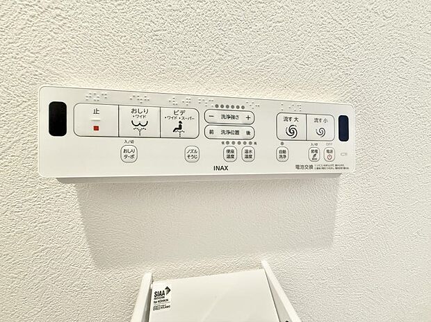 ■温水洗浄で快適、清潔感が保たれるシャワートイレ