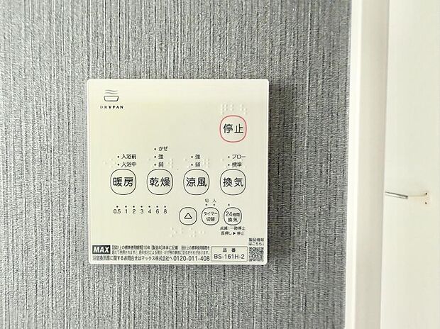 ■冬でも温かく、快適乾燥機能で湿気対策もバッチリ