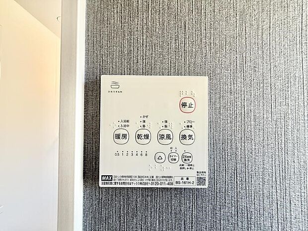 ■浴室をすぐに暖かく湿気も取り除けて便利