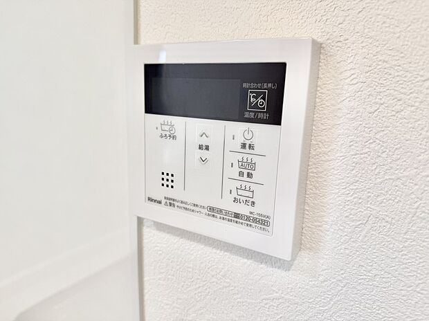 ■家族の入浴時間がバラバラでも、いつでも温かいお風呂に入れます。