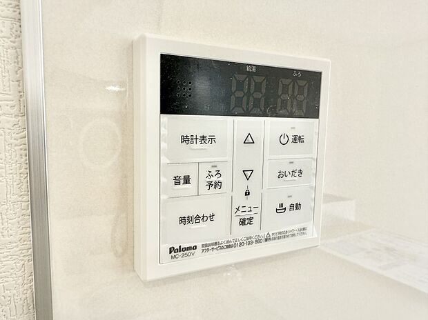 ■家族の入浴時間がバラバラでも、いつでも温かいお風呂に入れます。