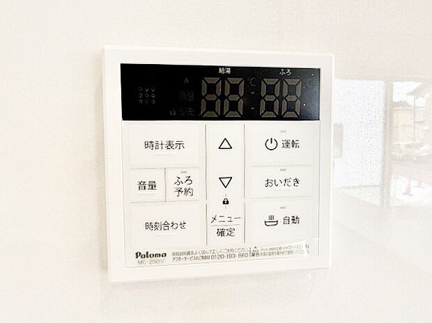 ■お風呂で読書や半身浴をするなど、入浴時間が長い方にも嬉しい機能です。