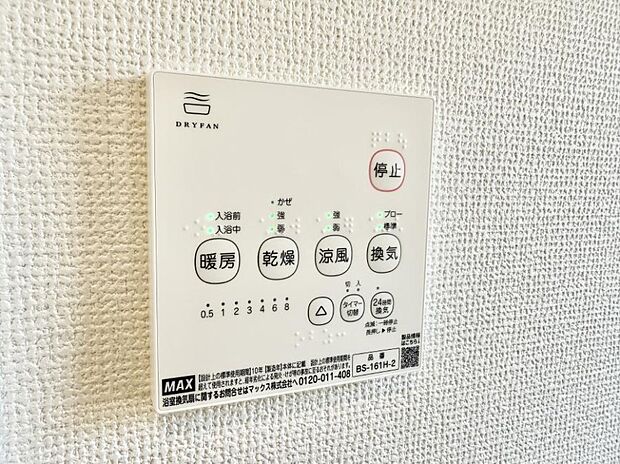 ■冬でも温かく、快適乾燥機能で湿気対策もバッチリ