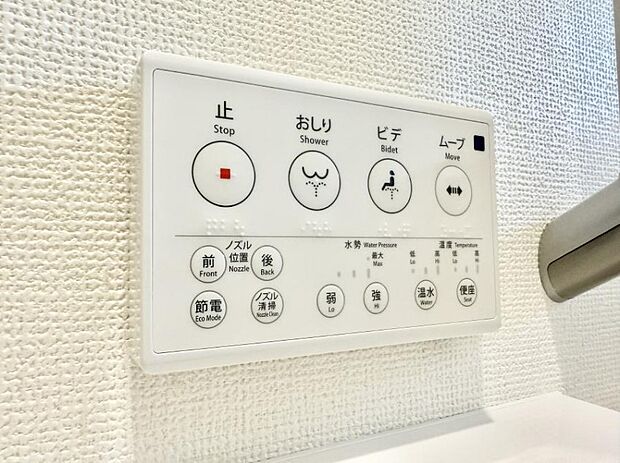 ■温水洗浄で快適、清潔感が保たれるシャワートイレ