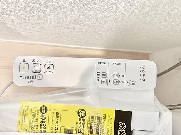 ■温水洗浄で快適、清潔感が保たれるシャワートイレ