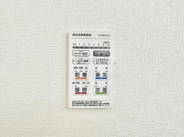 ■冬でも温かく、快適乾燥機能で湿気対策もバッチリ