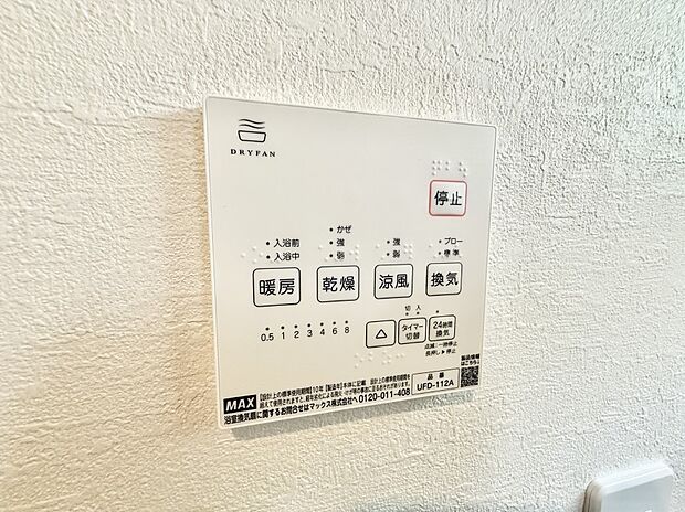 ■冬でも温かく、快適乾燥機能で湿気対策もバッチリ