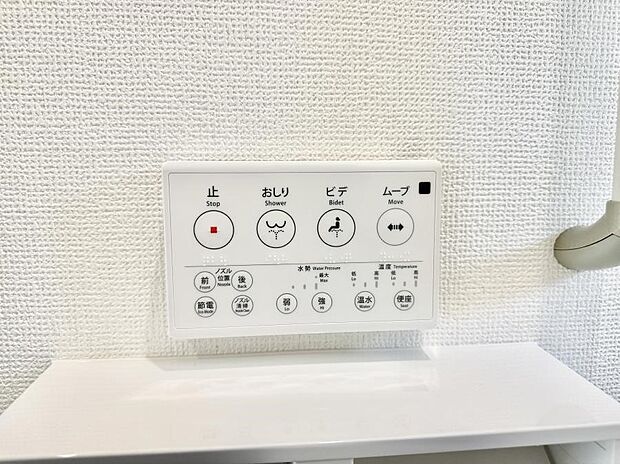 ■温水洗浄で快適、清潔感が保たれるシャワートイレ