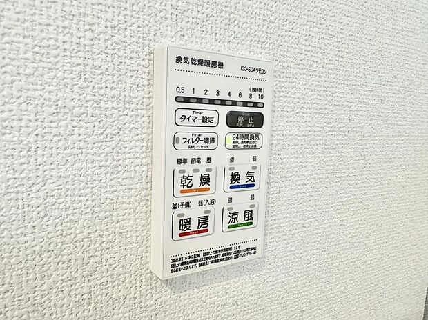 ■冬でも温かく、快適乾燥機能で湿気対策もバッチリ