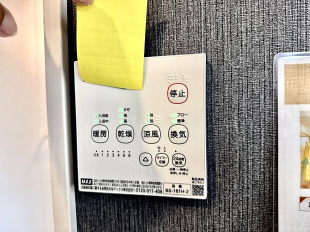 ■冬でも温かく、快適乾燥機能で湿気対策もバッチリ