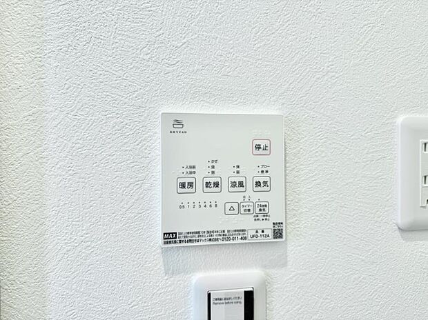 ■冬でも温かく、快適乾燥機能で湿気対策もバッチリ