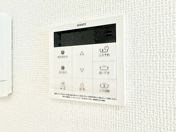 ■家族の入浴時間がバラバラでも、いつでも温かいお風呂に入れます。