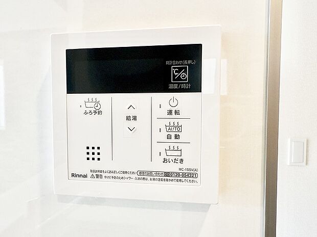 ■お風呂で読書や半身浴をするなど、入浴時間が長い方にも嬉しい機能です。