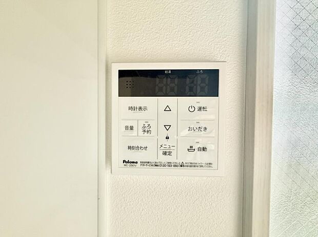 ■お風呂で読書や半身浴をするなど、入浴時間が長い方にも嬉しい機能です。