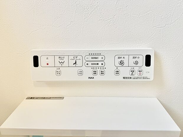 ■温水洗浄で快適、清潔感が保たれるシャワートイレ