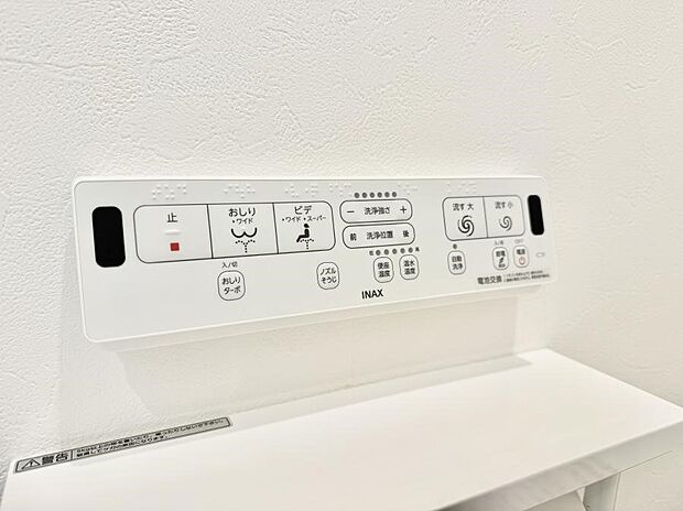 ■温水洗浄で快適、清潔感が保たれるシャワートイレ