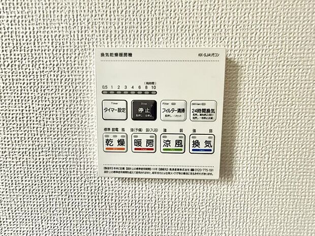 ■冬でも温かく、快適乾燥機能で湿気対策もバッチリ
