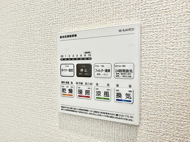 ■冬でも温かく、快適乾燥機能で湿気対策もバッチリ
