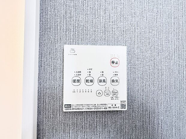 ■冬でも温かく、快適乾燥機能で湿気対策もバッチリ