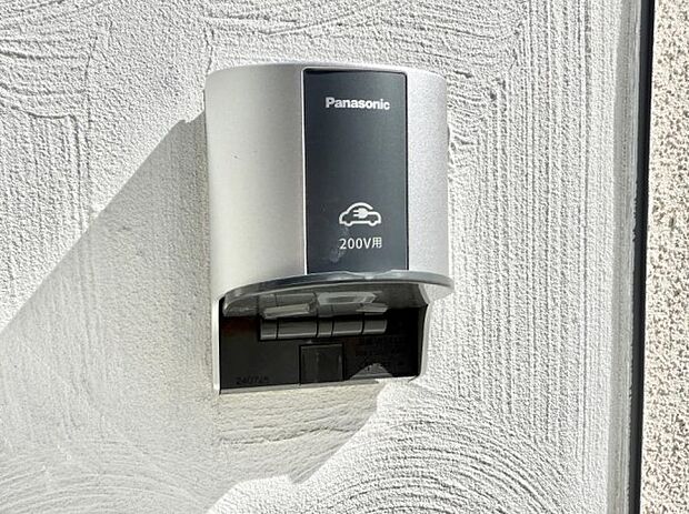 ■自宅で簡単に充電でき、エコなカーライフをサポート