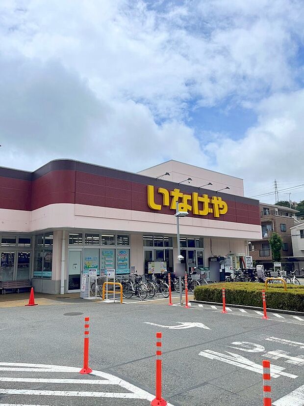 スーパー 850m いなげや横浜星川駅前店