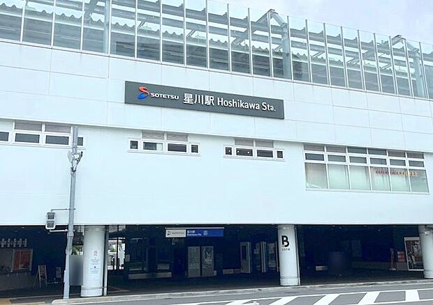 駅 1040m 相鉄本線　星川駅