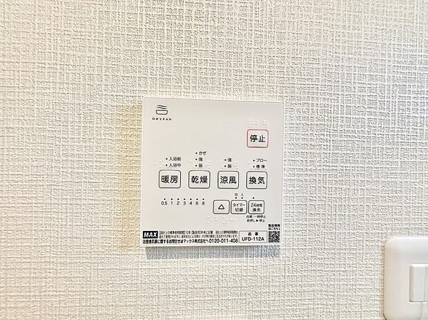 ■浴室をすぐに暖かく湿気も取り除けて便利