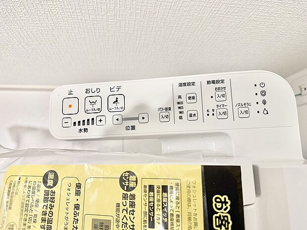 ■温水洗浄で快適、清潔感が保たれるシャワートイレ