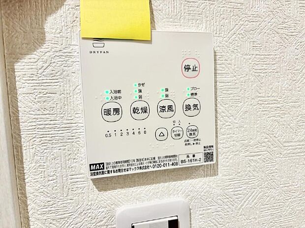 ■手元で簡単に止水できるため、水の無駄遣いを減らすことができます。